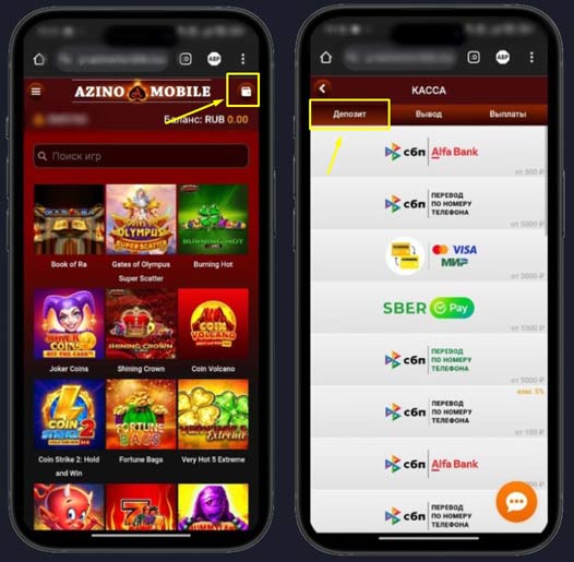 Способы пополнения Азино777